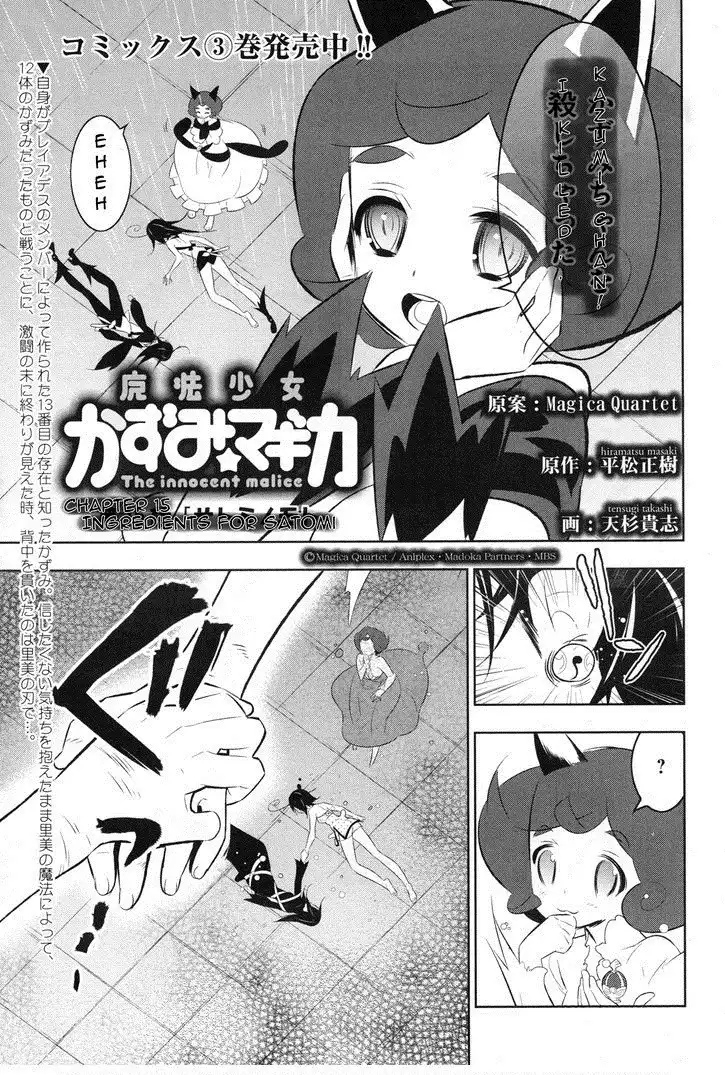 Magical Girl Kazumi Magica Chapter 15 1